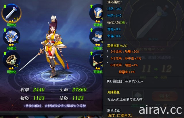 【试玩】刮出心爱的武将 奇幻三国 RPG《龙将 3》初期试玩体验报告