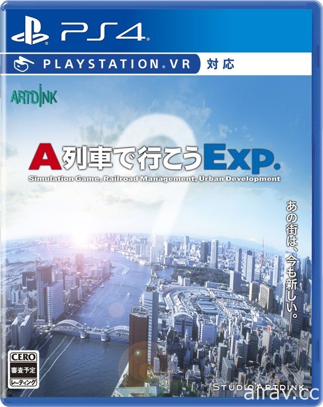 《A 列車 Exp.》將有 220 種以上的列車登場 還有對應體感操作以及 PS VR 的遊戲模式