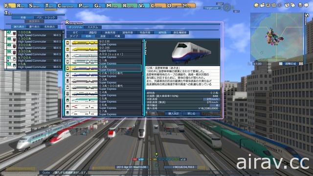 《A 列車 Exp.》將有 220 種以上的列車登場 還有對應體感操作以及 PS VR 的遊戲模式