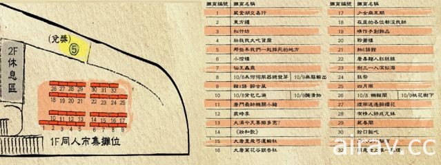 《劍俠情緣 3 免費版》於 10 月連假舉辦見面會 設置《劍俠情緣 3》重製版體驗區