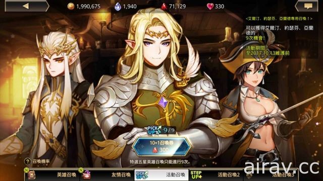 策略 RPG《王冠之戰》新增「次元之塔」系統  新英雄「皎月武士」登場