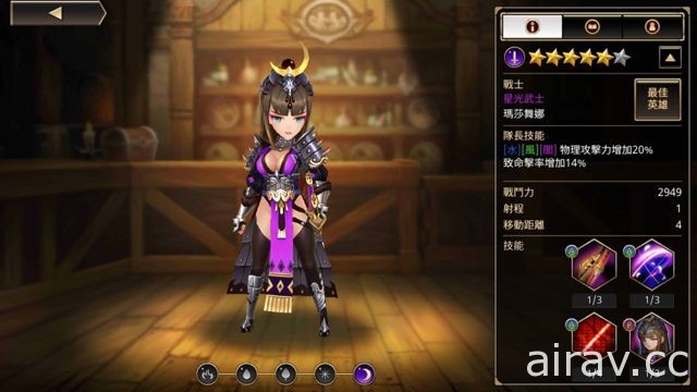 策略 RPG《王冠之戰》新增「次元之塔」系統  新英雄「皎月武士」登場