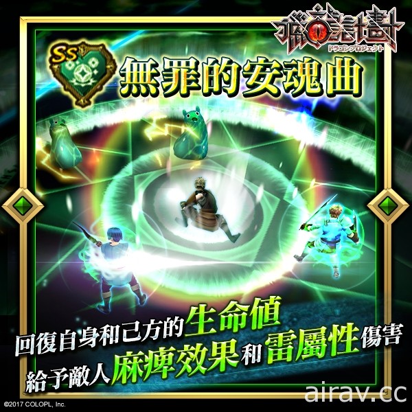 狩獵手機遊戲《獵龍計劃》加入新 S 級怪物扭蛋以及 SS 級稀有奧義