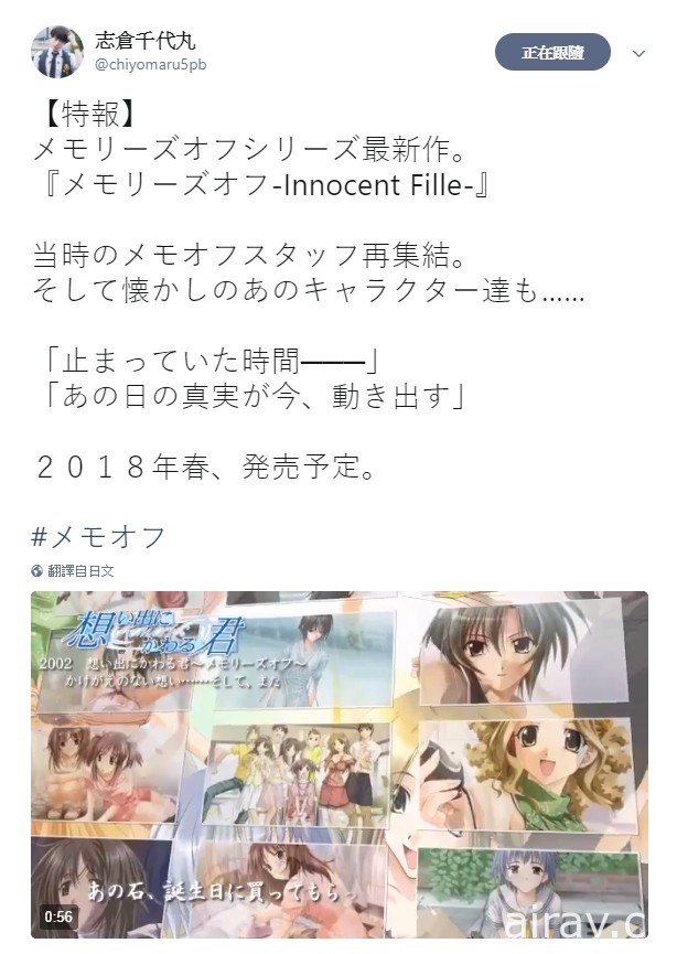 《秋之回憶》系列最新作《秋之回憶 8 無垢少女》明年春季問世 中文版準備中