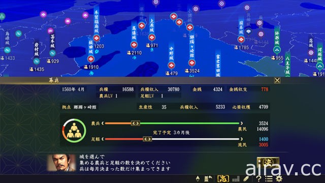 《信长之野望 大志》公开武田信玄、上杉谦信、北条氏康的“志”和 AI 情报