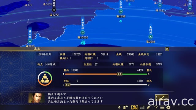 《信長之野望 大志》公開武田信玄、上杉謙信、北條氏康的「志」和 AI 情報