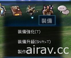 《TERA Online》预定于 10 月进行改版 制作团队谈装备强化机制等新内容