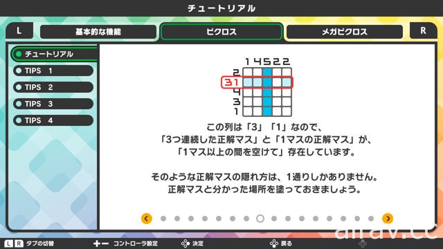 《繪圖方塊》系列最新作《繪圖方塊 S》於 Nintendo Switch 開放下載