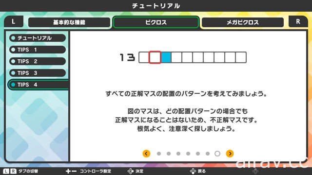 《繪圖方塊》系列最新作《繪圖方塊 S》於 Nintendo Switch 開放下載