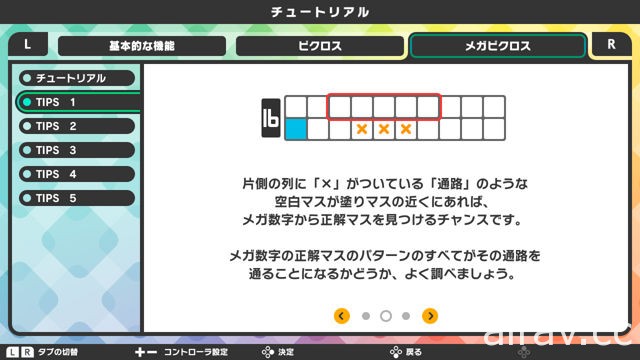 《繪圖方塊》系列最新作《繪圖方塊 S》於 Nintendo Switch 開放下載