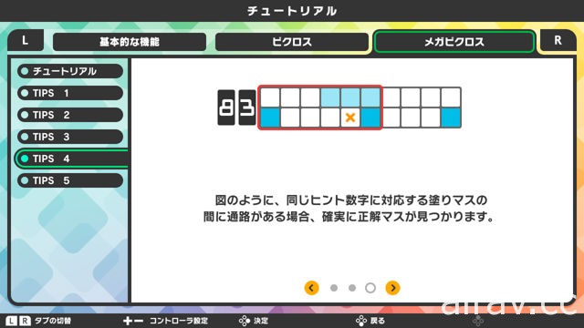 《繪圖方塊》系列最新作《繪圖方塊 S》於 Nintendo Switch 開放下載