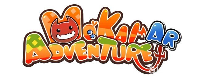 《MoKai Adventure 魔怪大进击 AR》已正式于双平台推出