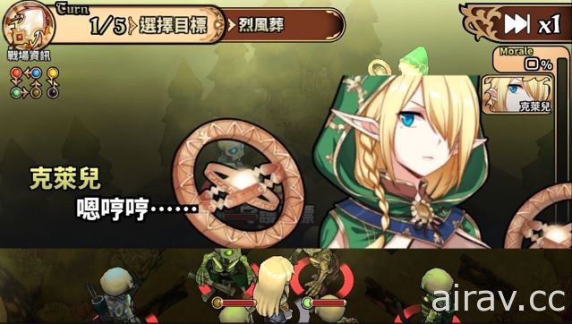 《境界之詩 Tactics》覺醒角色「風行者．克萊兒」全新亮相 推出中秋限定關卡贈禮