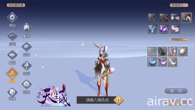 《九州天空城 3D》開放 Android 不刪檔測試 釋出「捏臉玩法教程」打造專屬角色