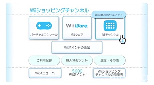 Wii 購物頻道預定今年底起分階段結束服務 走過 11 個年頭即將邁入尾聲