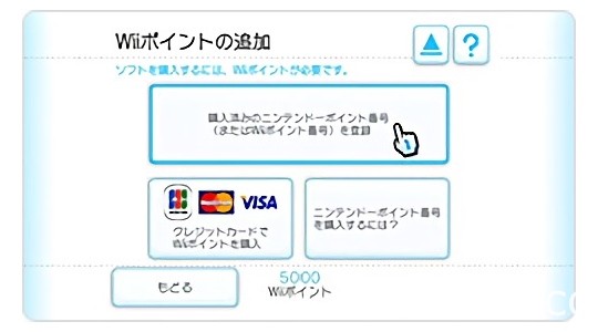 Wii 购物频道预定今年底起分阶段结束服务 走过 11 个年头即将迈入尾声