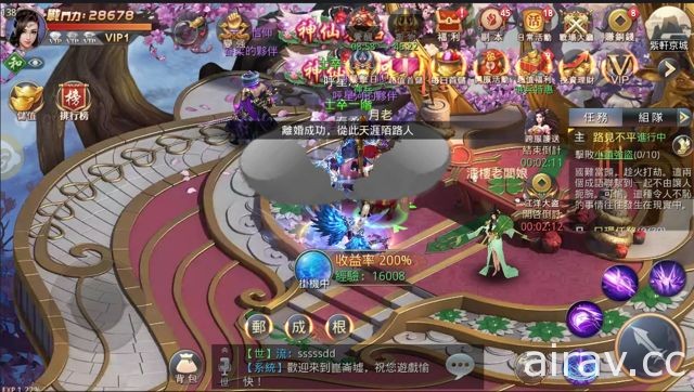 《崑崙墟》今開放 iOS 版本封測 釋出遊戲特色「離婚系統」介紹