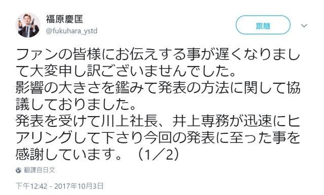 《动物朋友》团队撤换事件 KADOKAWA 集团井上伸一郎发表声明 有望重启双方对谈