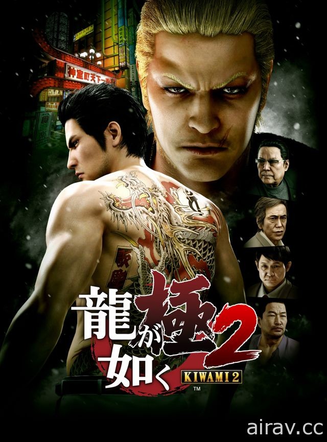 《人中之龍 極 2》公布戰鬥系統、追加劇情登場的主要角色及戰鬥系統概要