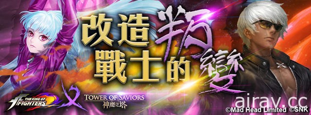 《神魔之塔》X《拳皇》「K´」降臨神魔大陸 帶領「庫拉」及「紅丸」設下戰慄級擂台