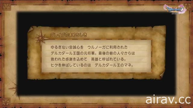 《勇者鬥惡龍 XI》官方劇透活動報導 堀井雄二與開發小組直接回答玩家疑問