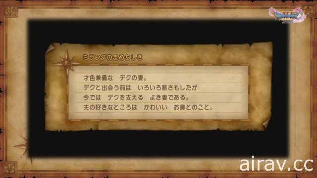 《勇者鬥惡龍 XI》官方劇透活動報導 堀井雄二與開發小組直接回答玩家疑問