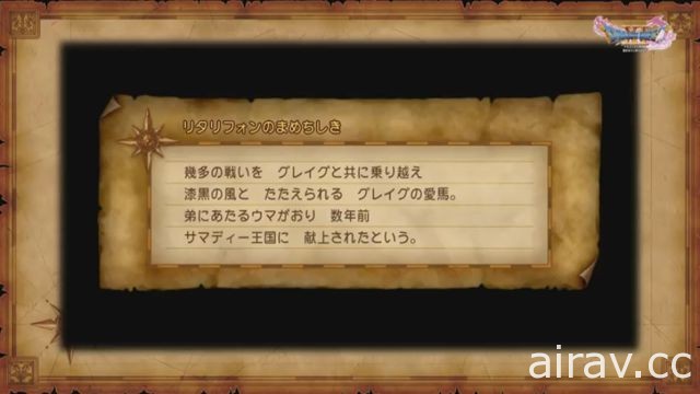 《勇者鬥惡龍 XI》官方劇透活動報導 堀井雄二與開發小組直接回答玩家疑問