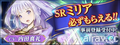 正統派手機奇幻 RPG《永恆連結～蒼穹追憶～》預計 2017 年 11 月上線