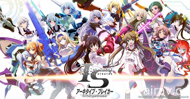 高速学园战斗爱情喜剧《Infinite Stratos》外传游戏《原型破坏者》事前登录开始