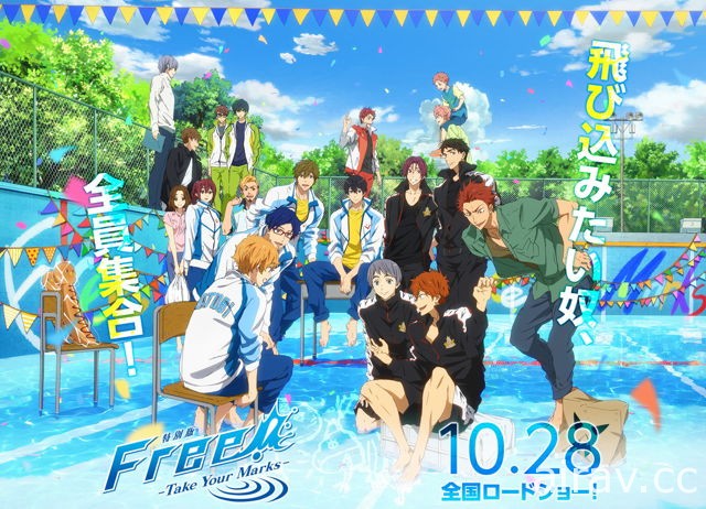 《FREE! 男子游泳部》宣布推出新作電視動畫 預定 2018 夏季開播