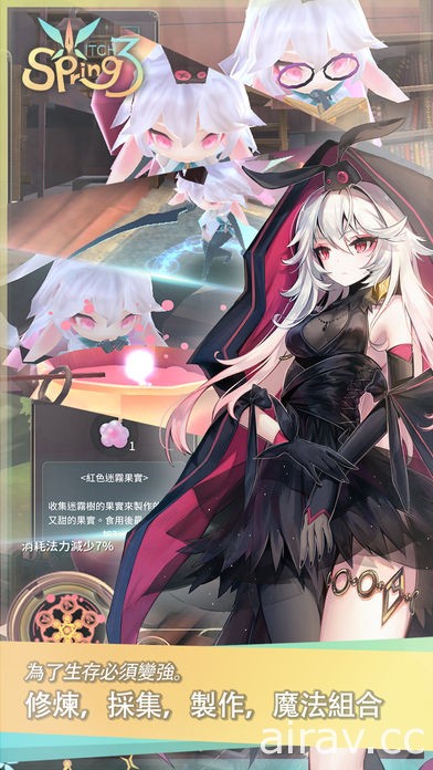 买断制 RPG 《魔女之泉 3》已于双平台正式推出 扮演“红之瞳”魔女展开逃亡