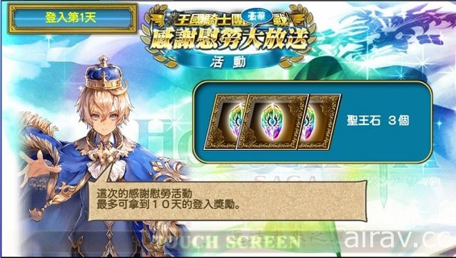 《Hortensia SAGA 苍之骑士团》第八回王国骑士团统一战落幕 加入全新“竞技场”活动挑战