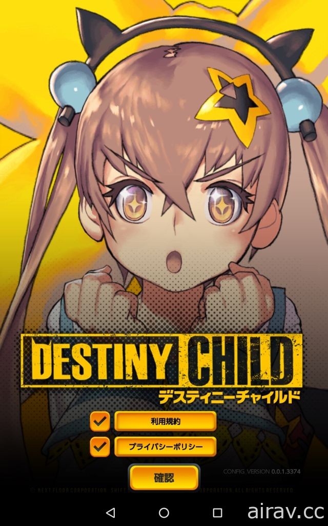 日版《Destiny Child》封測體驗 可以不用在意他人眼光好好疼愛角色？！