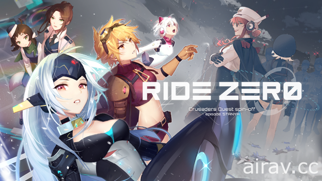 《克魯賽德戰記》外傳音樂射擊遊戲《Ride Zero》於雙平台上架 收錄中文歌曲