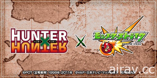 《怪物弹珠》日版 x《HUNTER x HUNTER 猎人》合作确定 小杰抢先曝光