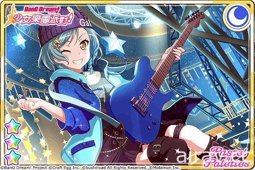 《BanG Dream！少女乐团派对》聆听星之鼓动 美竹兰与户山香澄出现机率提升