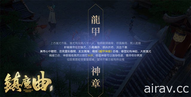 《镇魔曲》新副本“龙甲神章”和限定头饰“礼物汪”将同步推出