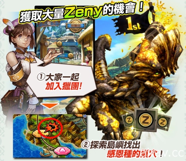 《魔物猎人 EXPLORE》欢庆探索一周年推出九大活动 参加将有机会取得“红晶刃双剑”