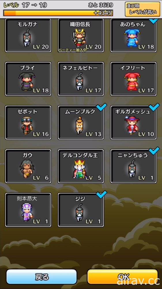 用名字来战斗的 RPG！手机游戏《姓名勇者》于日本开放下载