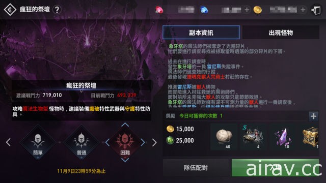 《天堂 2：革命》迎接重大改版 釋出全新歐瑞領地及 UR 級裝備