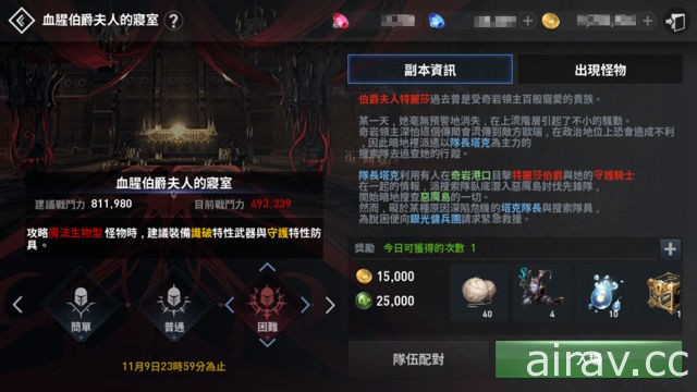 《天堂 2：革命》迎接重大改版 釋出全新歐瑞領地及 UR 級裝備