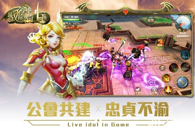 飛行向 MMORPG 手機新作《馭龍騎士團》將於 11 月 9 日開放付費刪檔測試