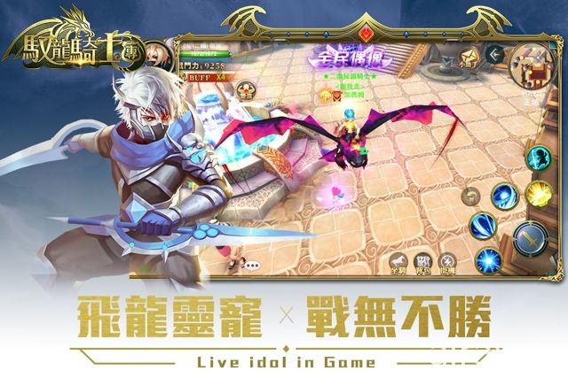 飛行向 MMORPG 手機新作《馭龍騎士團》將於 11 月 9 日開放付費刪檔測試