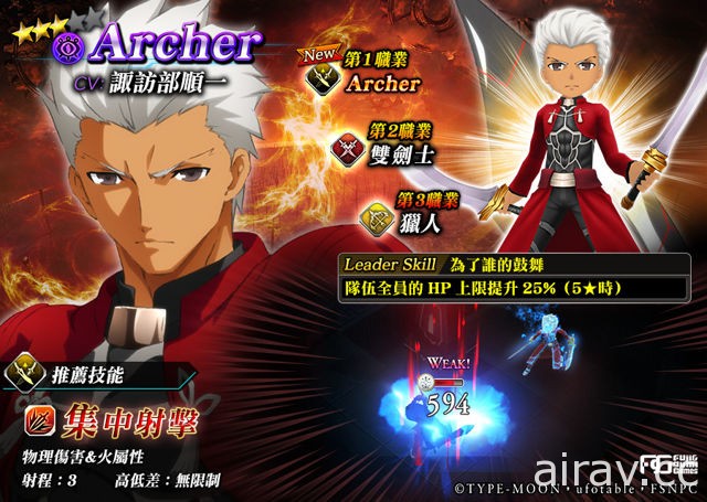 繁中版《為了誰的鍊金術師》x《Fate/stay night [UBW]》跨界聯動正式登場