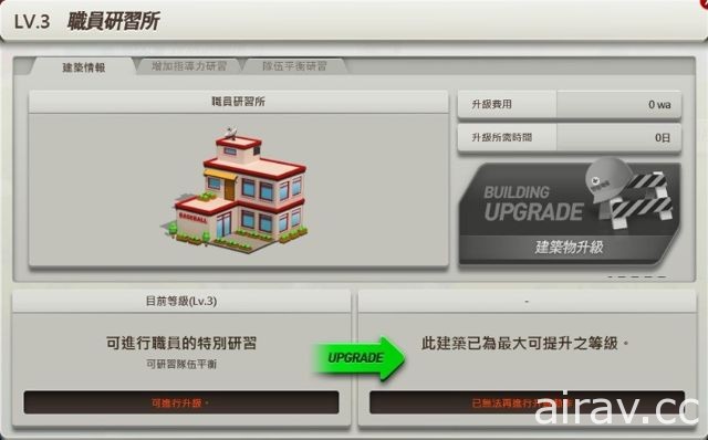 《全民打棒球 2 Online》城鎮系統進行第三次更新 預定 25 日舉辦「網咖 3V3 團體單日賽」