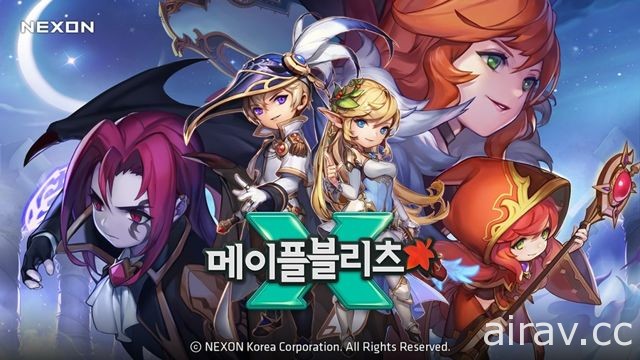 【G★2017】Nexon 将成今年最大规模参展商 展出多款 PC 及手机新作