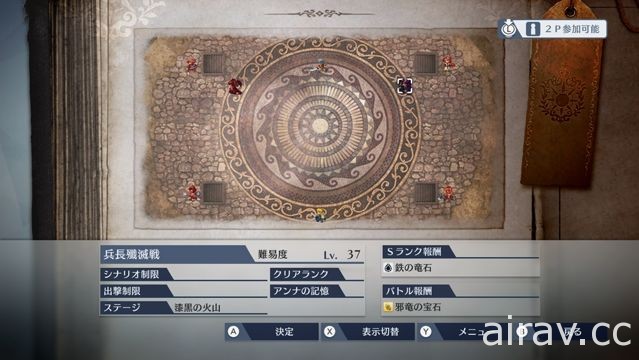 《Fire Emblem 無雙》預定 16 日釋出免費更新 追加新歷史地圖與新造型等內容