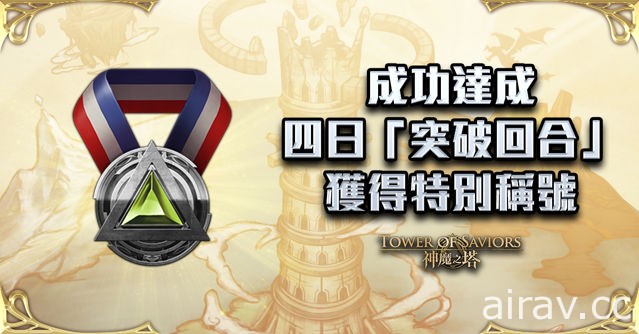 《神魔之塔》15.0 版本“群雄割据”即将登场 “希腊神”异空转生新姿态现身