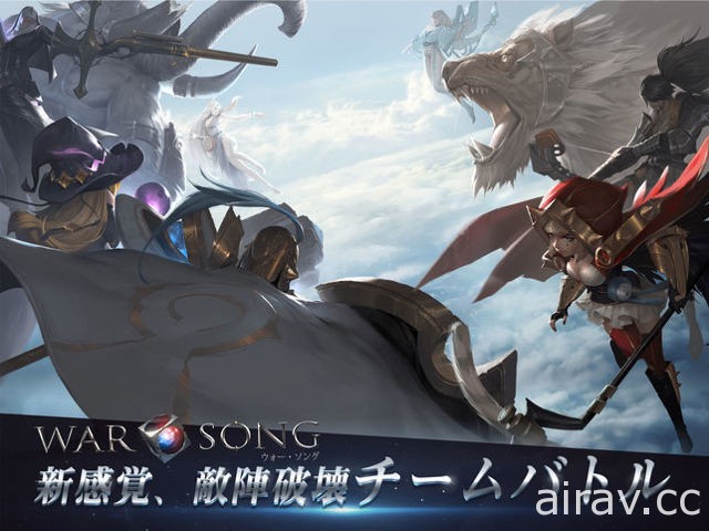 《王者榮耀》日版？《War Song》今日上架 推出限定英雄「復仇的蒼藍之火 八神庵」