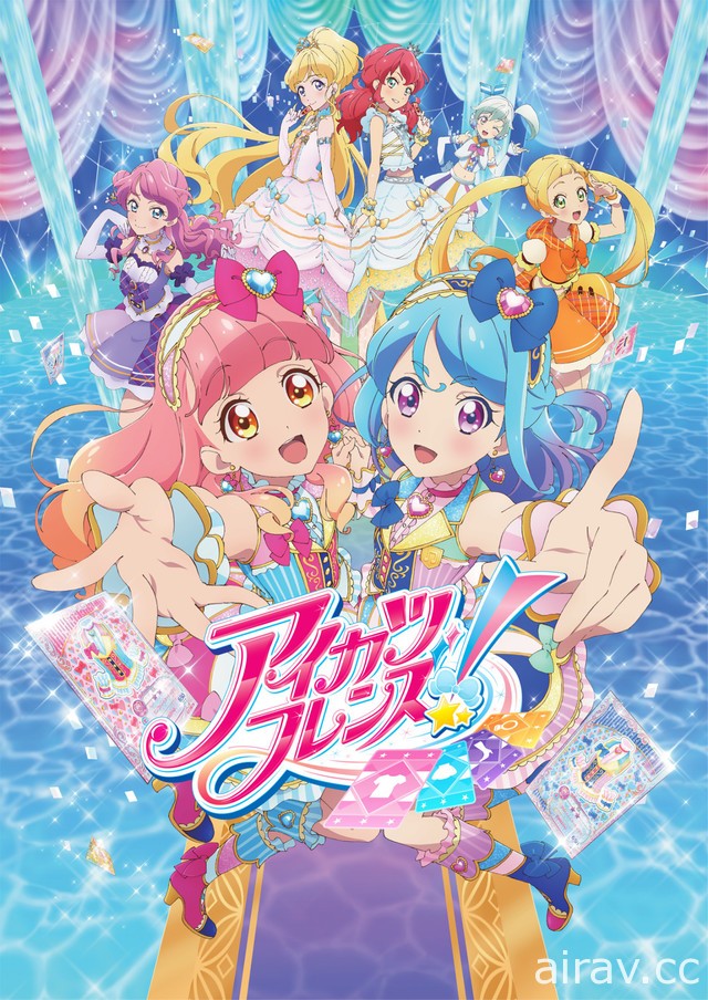 電視動畫《Aikatsu! 偶像學園！Friends》雙人組合的成長物語將自 4 月開播